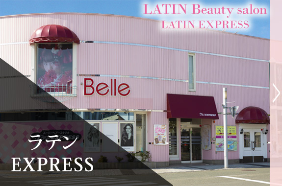 ラテンEXPRESS