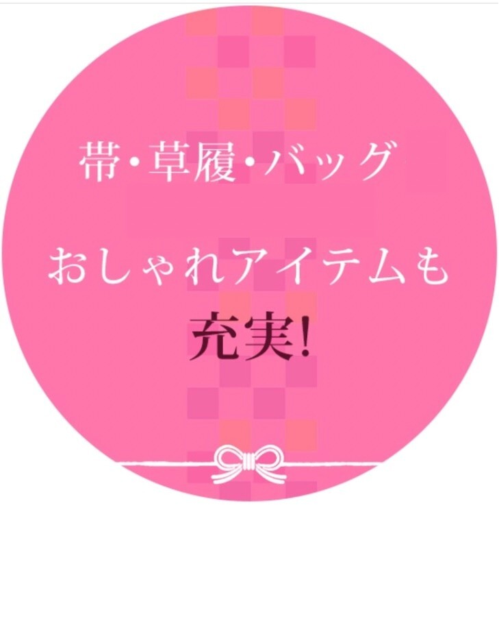 Belleはここが安心